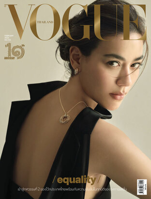 Vogue No.133 ปก คิมเบอร์ลี่ แอน โวลเทมัส ต่อ-ธนภพ ลีรัตนขจร เจฟ-วรกมล ซาเตอร์