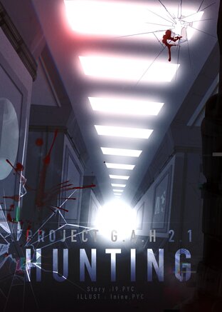 PROJECT G.A.H 2.1 เล่ม 1 [HUNTING] #PJGAH