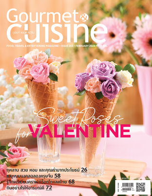 Gourmet & Cuisine ฉบับที่ 283 กุมภาพันธ์ 2567