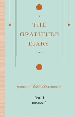 The Gratitude Diary