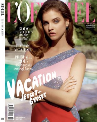 L'OFFICIEL July 2015 vol. 4 no. 41