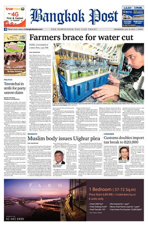 Bangkok Post วันพุธที่ 15 กรกฎาคม พ.ศ.2558