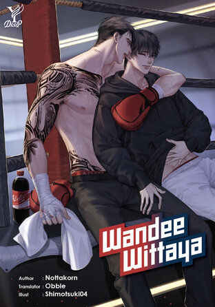 Wandee Wittaya (วันดีวิทยา English Version)