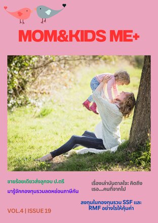 mom&kids me+ Vol.4 | Issue 19