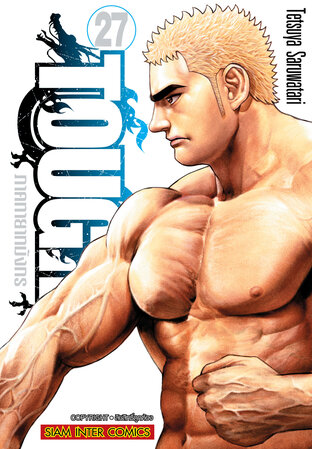 TOUGH ภาคทายาทมังกร เล่ม 27