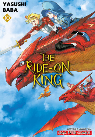 THE RIDE-ON KING เล่ม 10