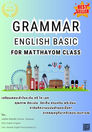 Grammar English Basic for Matthayom Class