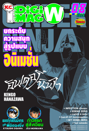 KC. DiGimag W - 2024 Issue 08