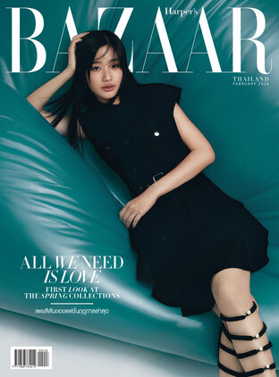 Harper's BAZAAR February 2024 no.228 ปก ตู ต้นตะวัน