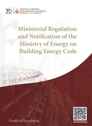 Ministerial Regulation and Notification of the  Ministry of Energy on Building Energy Code