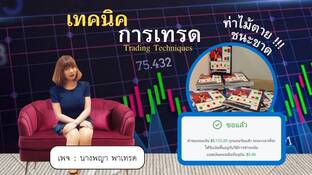 เทคนิคเทรด IQ Option