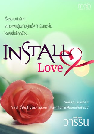 Install love