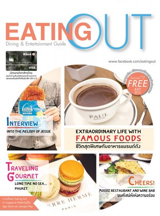 Eating Out JULY 2015 Issue 72