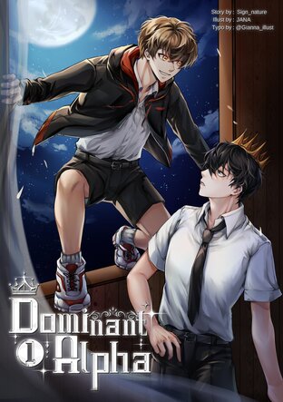 ศึกชิงมงกุฎ ภาค Dominant Alpha เล่ม 1