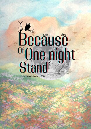 ผลพวงจาก One night stand เกิดใหม่อยู่ดีๆก็มีทั้งลูกและสามี (Mpreg)