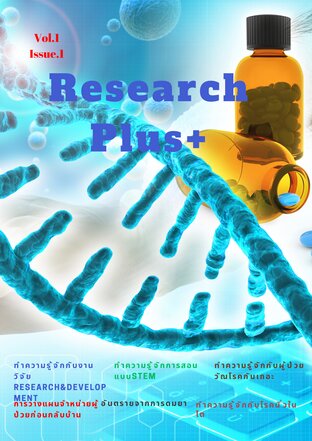 Research Plus+ Vol.1  Issue.1