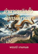 Related E-Books