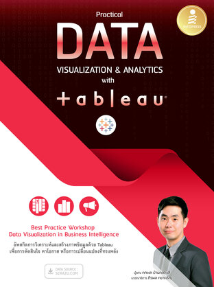 Practical Data Visualization&Analytics with Tableau