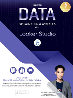 Practical Data Visualization&Analitics with Looker Studio