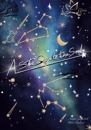 [ตอนพิเศษ] A Star Sign to the Soul | วิสกี้ราศีแมว