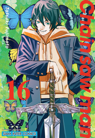 CHAIN SAW MAN เล่ม 16