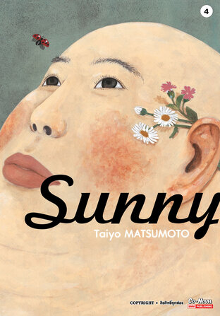 SUNNY เล่ม 04