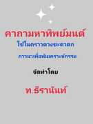 Thumbnail Seller Link