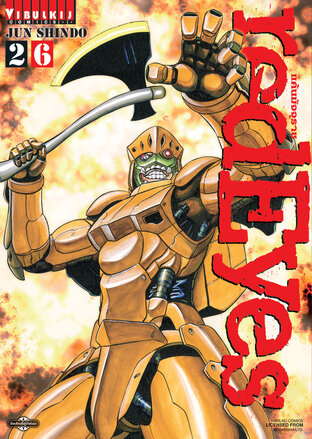 RED EYES แค้นมัจจุราช เล่ม 26