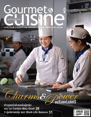 Gourmet & Cuisine ฉบับที่ 284 มีนาคม 2567