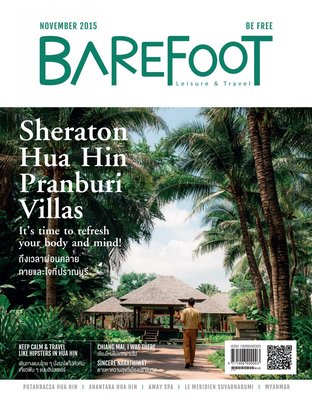 นิตยสาร BAREFOOT  ฉ.073