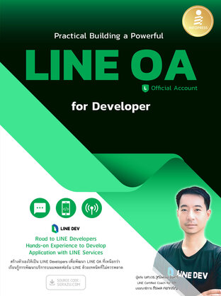 Practical Building a Powerful LINE OA for Developer