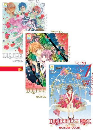 SET THE PERFECT ROSE เดอะเพอร์เฟกต์ โรส เล่ม 1-3 (จบ)