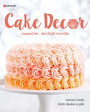 Cake Decor