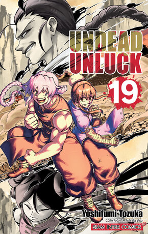 UNDEAD UNLUCK  เล่ม 19