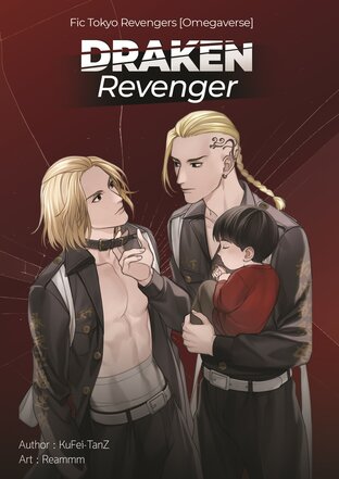 Fic Tokyo Revengers: Draken Revenger