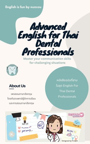 Advanced English for Thai Dental Professionals: Master your communication skills for challenging situations