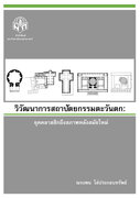 Related E-Books