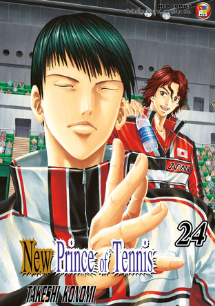 New Prince of Tennis เล่ม 24