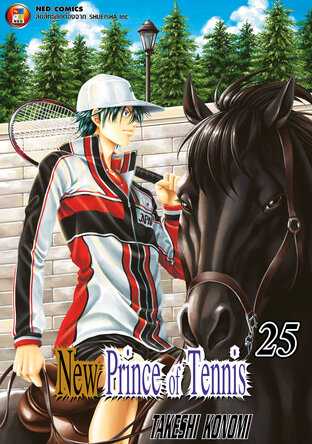 New Prince of Tennis เล่ม 25