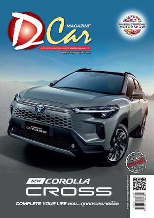 D CAR MAGAZINE VOL.177