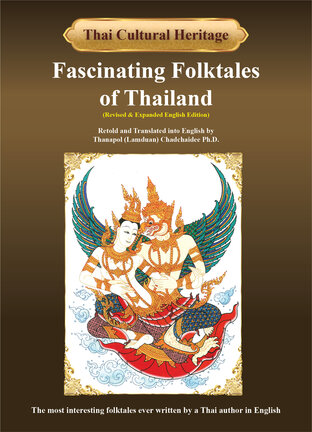 Fascinating Folktales of Thailand (English Edition)