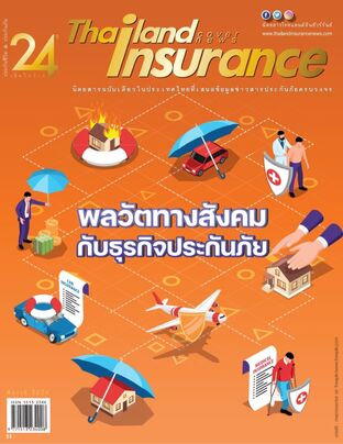 Thailand Insurance No.201