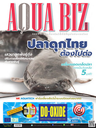 AQUA Biz - Issue 199