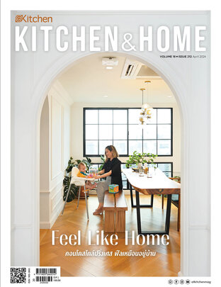 Kitchen & Home ฉบับที่ 212 เมษายน 2567