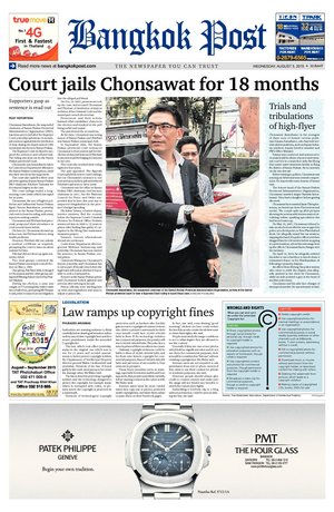 Bangkok Post วันพุธที่ 5 สิงหาคม พ.ศ.2558