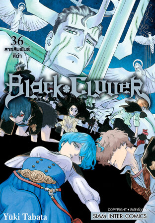 Black clover เล่ม 36