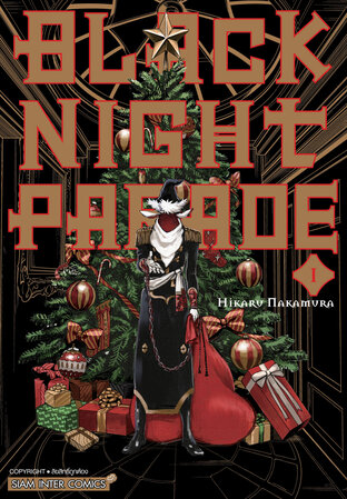 BLACK NIGHT PARADE เล่ม 1