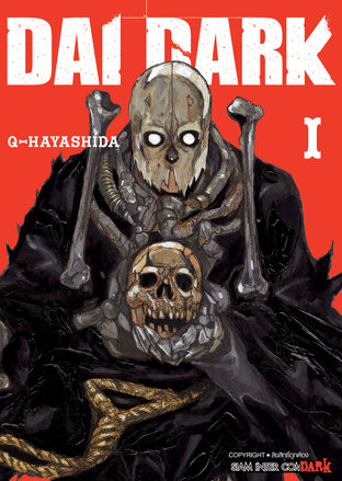 DAI DARK เล่ม 1