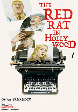 THE RED RAT IN HOLLYWOOD เล่ม 1