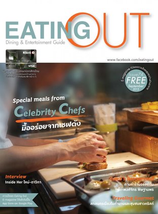 Eating Out September 2015 Issue 74